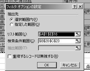 filter condition setting