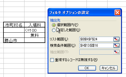 filter condition setting