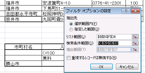 filter condition setting