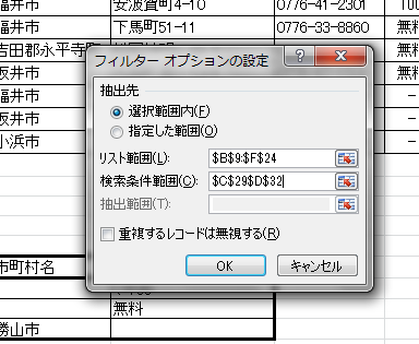 filter condition setting